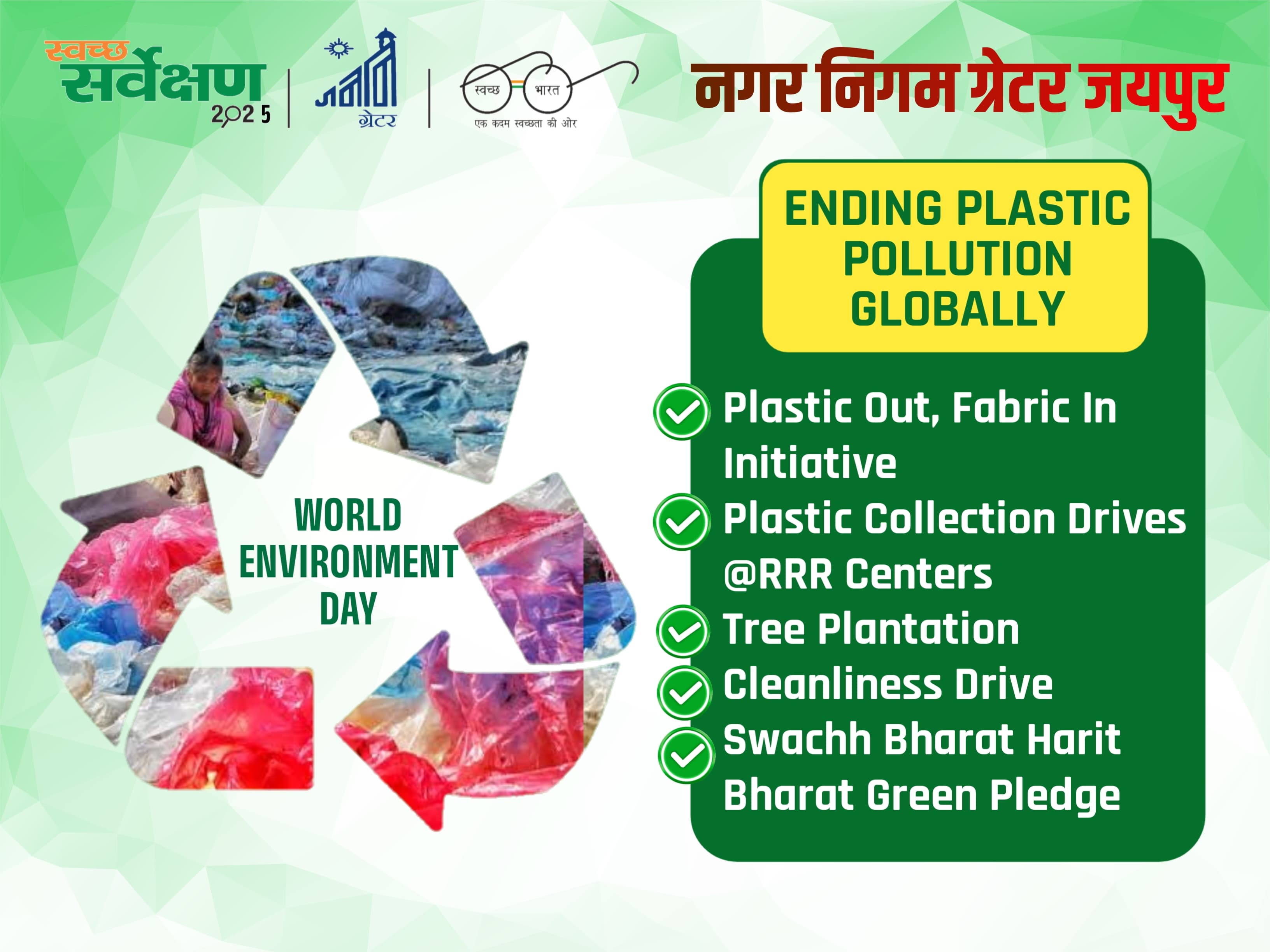 swachhbharat slider image