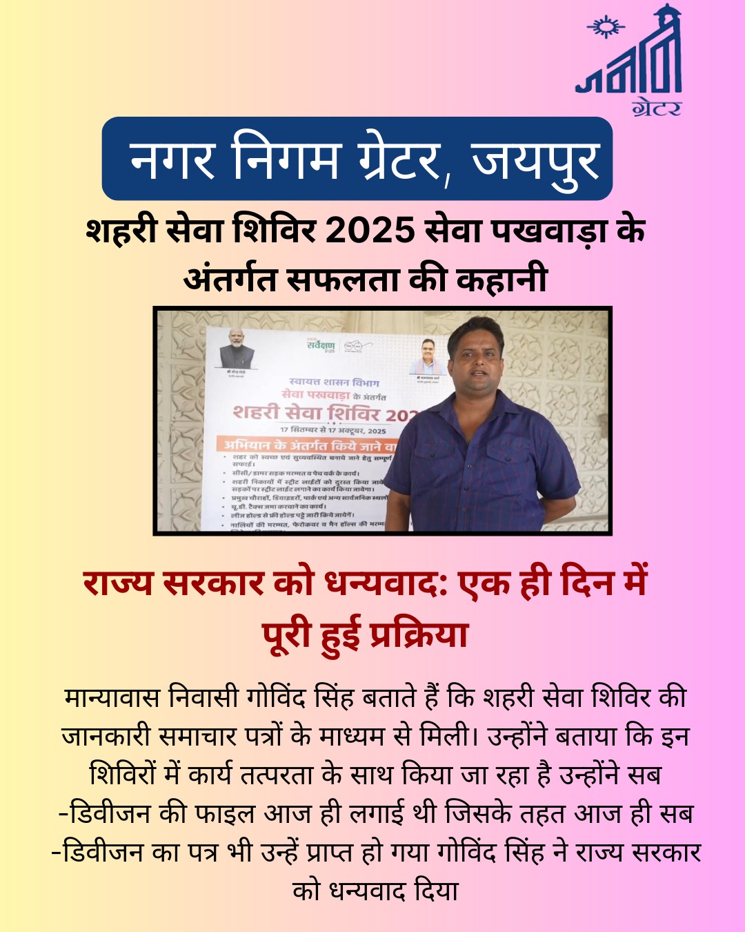 swachhbharat slider image