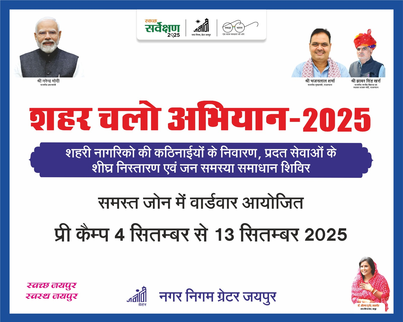 मेरा शहर मेरी पहचान
